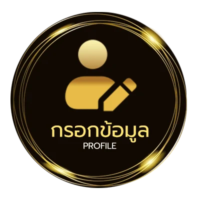 ข้อมูลส่วนตัว มีกี่ประเภท
