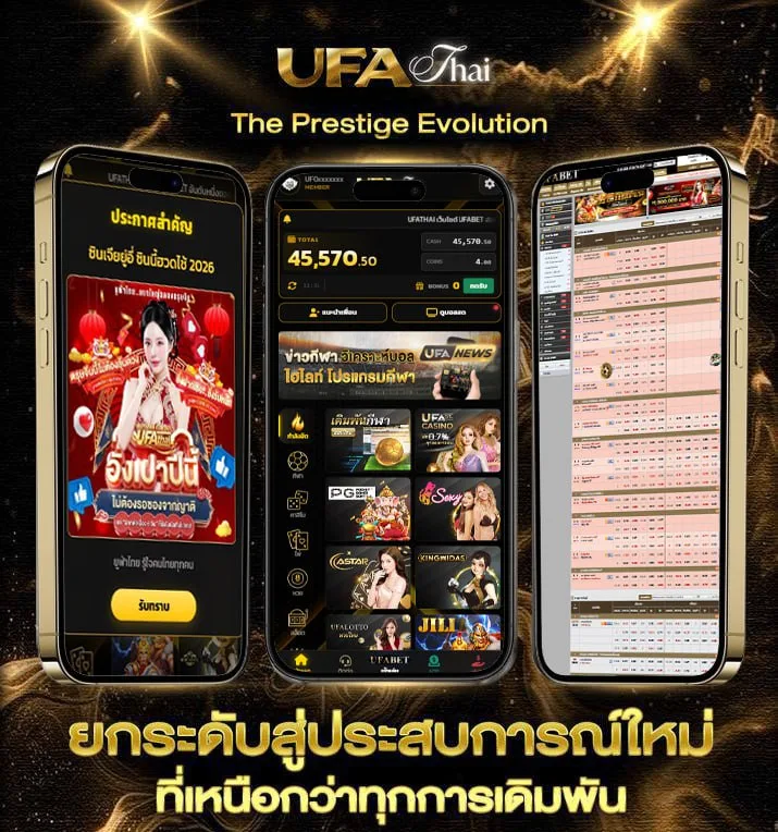 มีกี่ประเภท  แบรนด์ยูฟ่าไทย